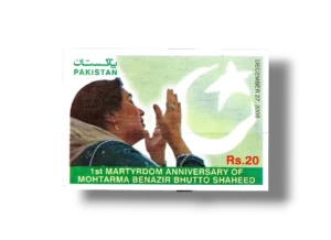 1st Martyrdom Anniversary of Mohtarma Benazir Bhutto Shaheed