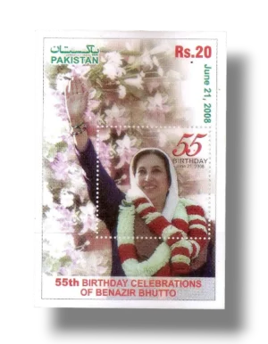 55th Birthday Celebration of Mohtarma Benazir Bhutto Shaheed