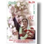 Mohtarma Benazir Bhutto