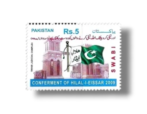 Conferment of Hilal-i-Eissar Swabi