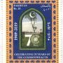 70th Anniversary of the Commonwealth of Nations 1st issue