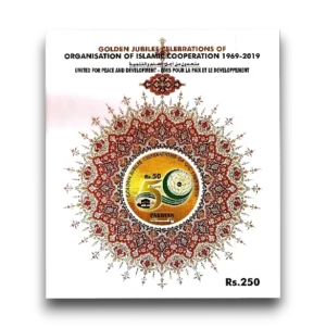 50th Anniversary of the Organization of Islamic Conference