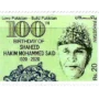 Centenary of Hakim Muhammad Said Medical Researcher