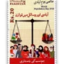 2020 PK1655 World Population Day 2020