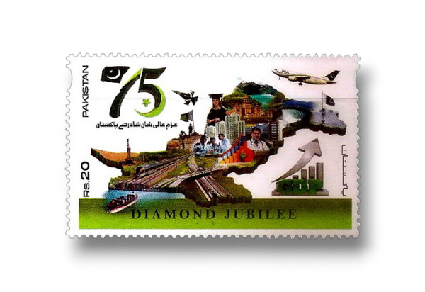 2022 PK1686 75 Years of Independence of Pakistan