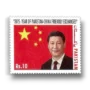 Year of Pakistan-China Friendly Exchanges