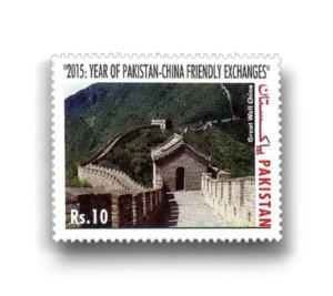 Year of Pakistan-China Friendly Exchanges