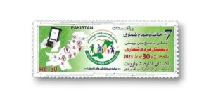 Seventh Population and Housing Census