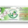 Seventh Population and Housing Census