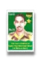 First Winner of Nishan-i Haider Medal Raja Muhammad Sarwar