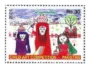 National Stamp Exhibition Children's Art
