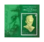 Muhammad Ali Jinnah Head Of State