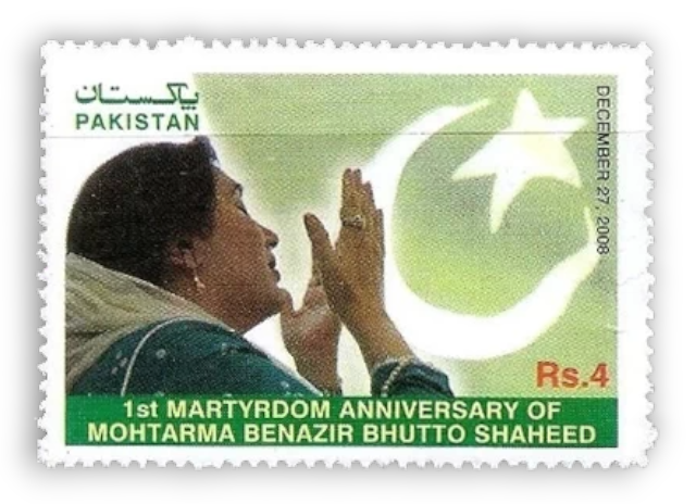 1st Martyrdom Anniversary of Mohtarma Benazir Bhutto Shaheed