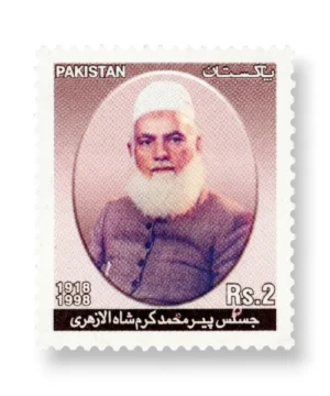 Justice Pir Muhammad Karam Shah Al-Azhari