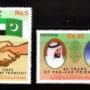 2001 1150s 30th Anniv of Diplomatic Relations between Pakistan and UAE