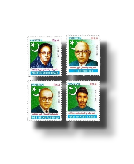 55th Independence Day Celebrations Tehreek-E-Pakistan Key Mujahid