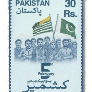 Kashmir Solidarity Day