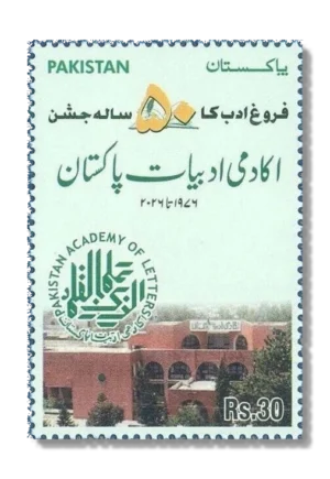 Golden Jubilee of Pakistan Academy of Letters