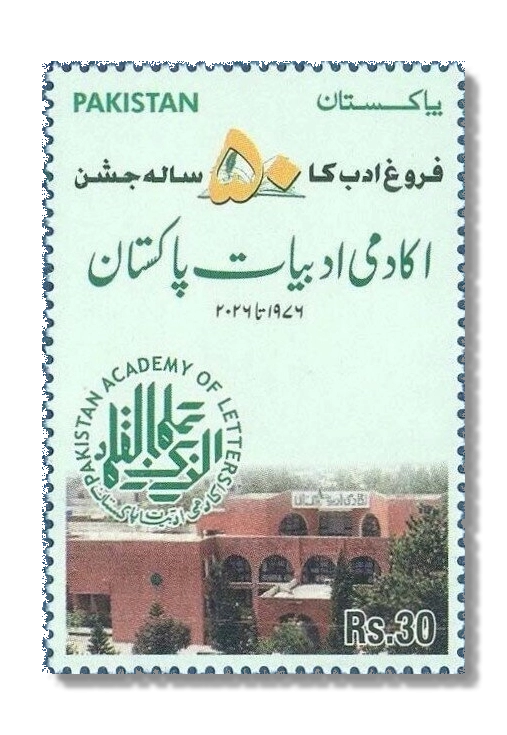 Golden Jubilee of Pakistan Academy of Letters